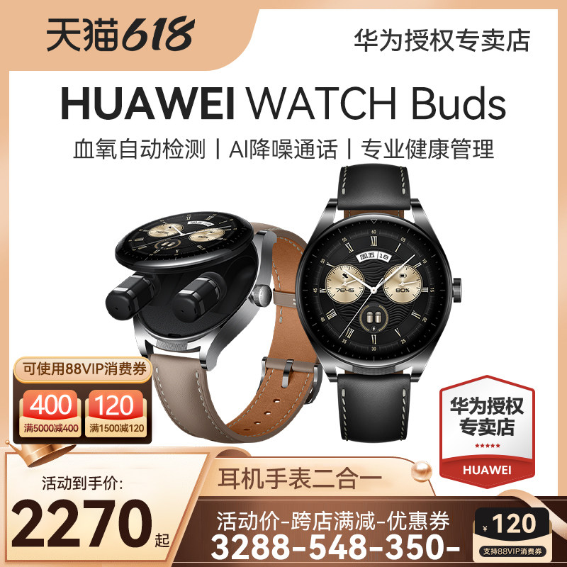 【顺丰速发!】华为watch buds ai手表 华为乐畔智能手表