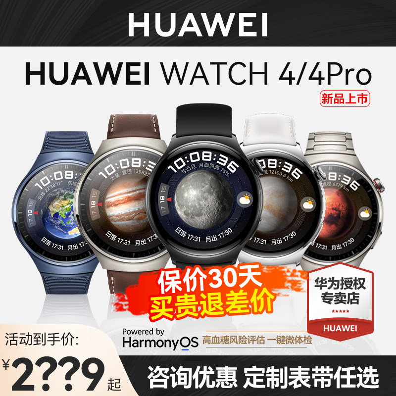  华为乐畔智能手表