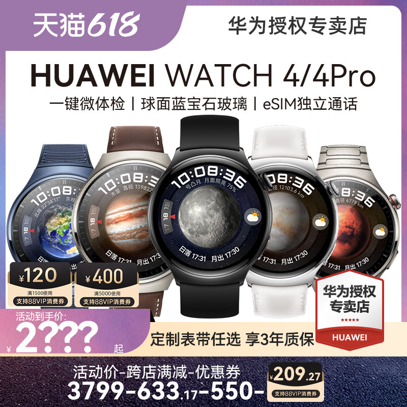  华为乐畔智能手表