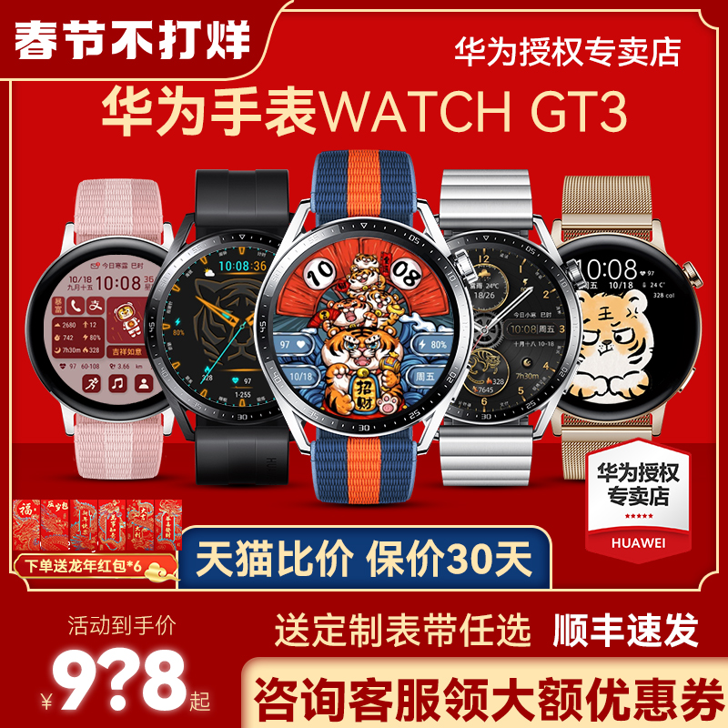 【顺丰当天发】华为手表蓝牙通话手环 华为乐畔智能手表