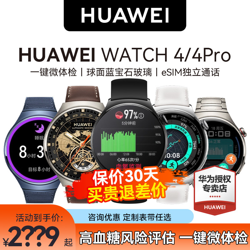  华为乐畔智能手表