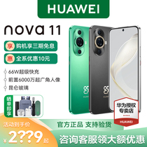 (Shunfeng Speed Hair Tanning courtesy of HUAWEI Huawei Nova 11 New phones Direct downfall HongMeng System Kunlun Glass ultra-thin Face Screen Students Elderly Machine Official Flagship