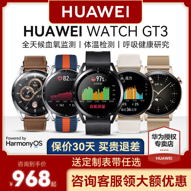 【顺丰当天发】华为手表蓝牙通话手环 华为乐畔智能手表