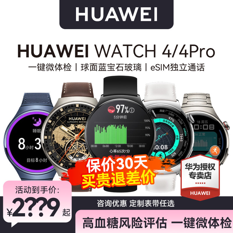  华为乐畔智能手表