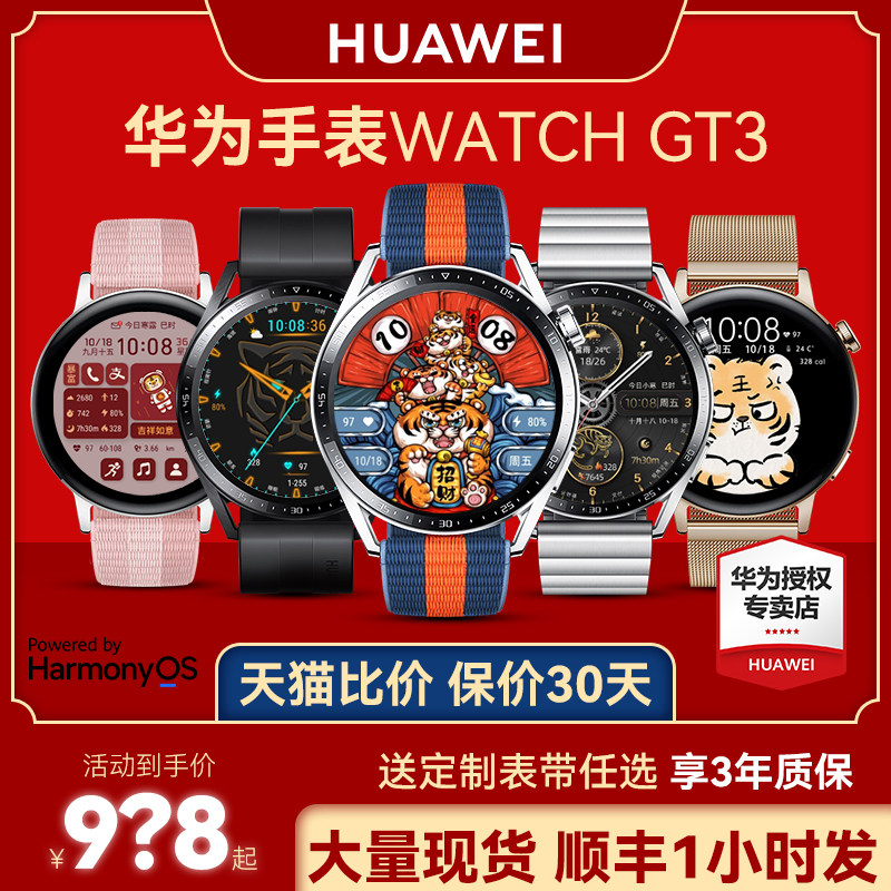 【顺丰当天发】华为手表蓝牙通话手环 华为乐畔智能手表