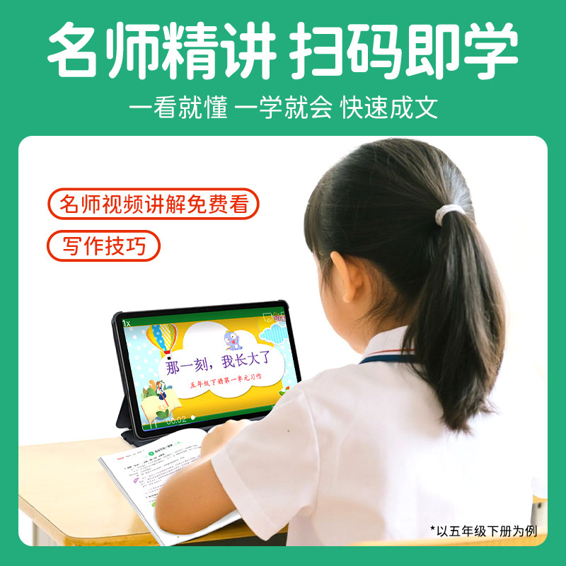 2026春阳光同学同步作文小达人小学二2三3四4五5六6年级上册下册人教版语文课本同步作文写作技巧练习素材积累书优秀作文范文大全