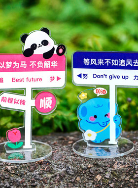创意文字立牌学生亚克力桌面路牌打工人办公装饰小摆件可爱小立牌