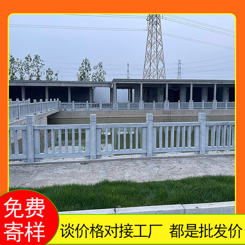 花岗岩石栏杆厂家河道桥梁石材护栏汉白玉石头围栏板中式石雕栏杆 - 图0