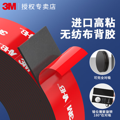 3M磁吸条贴片胶带教具黑板冰箱漱口杯强力高粘度防晒自粘防水耐高温粘胶贴双面胶圆形长方形双单背胶磁性贴片 - 图3