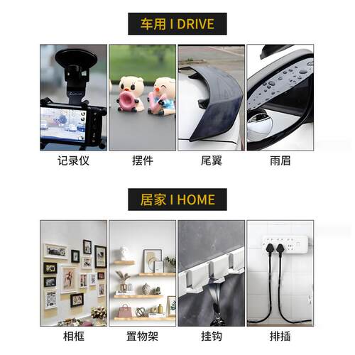 3M双面胶超强粘度汽车相框智能无线遥控器开关无痕防水耐高温室内外家用不留痕批发背胶车用固定内饰摆件胶贴 - 图3