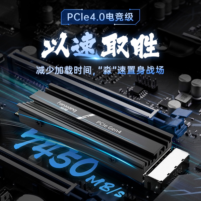 梵想770H固态硬盘500g1t海力士m2固态硬盘台式电脑pcie4独立缓存-图1