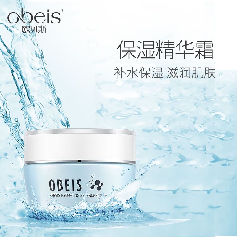 obeis欧贝斯水平衡保湿精华霜50g补水滋润面霜专柜正品包邮 - 图0