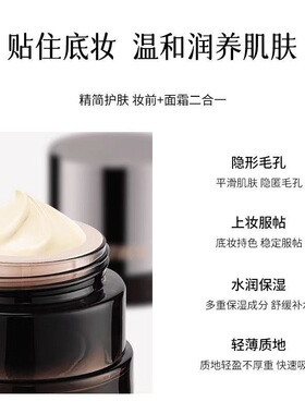 白日梦醒家贴贴霜妆前面霜二合一