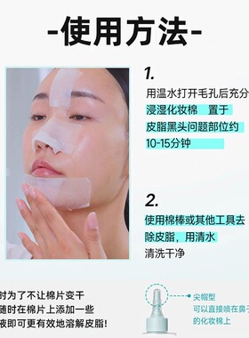 【草莓鼻克星】一苏黑头水导出液