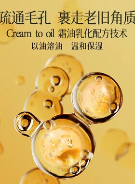 能养肤的清洁霜！发芽时光清洁霜