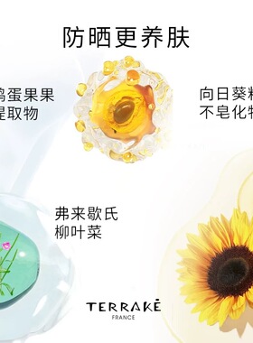 天芮防晒霜50倍紫外线隔离防晒
