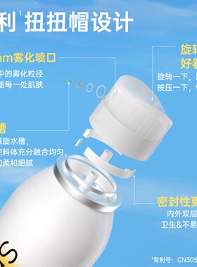 Smallegg蛋蛋喷沁透美白防护喷雾