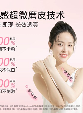 Smallegg蛋蛋牛奶肌素颜喷雾