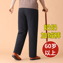 Elderly Plus Suede Pants Woman Autumn Winter Cotton Pants Thickened Grandma Warm Pants Tightness High Waist 70 Year Old Lady Pants