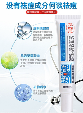 中国花恩诗淡化痘印闭口粉刺黑头