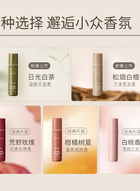 水之蔻去汗味清爽腋下止汗香体露