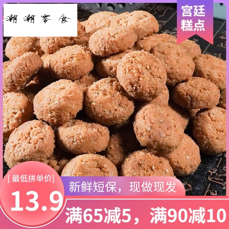 四川特产御廷成都文殊院宫廷糕点椒盐酥小吃点心椒盐小桃酥