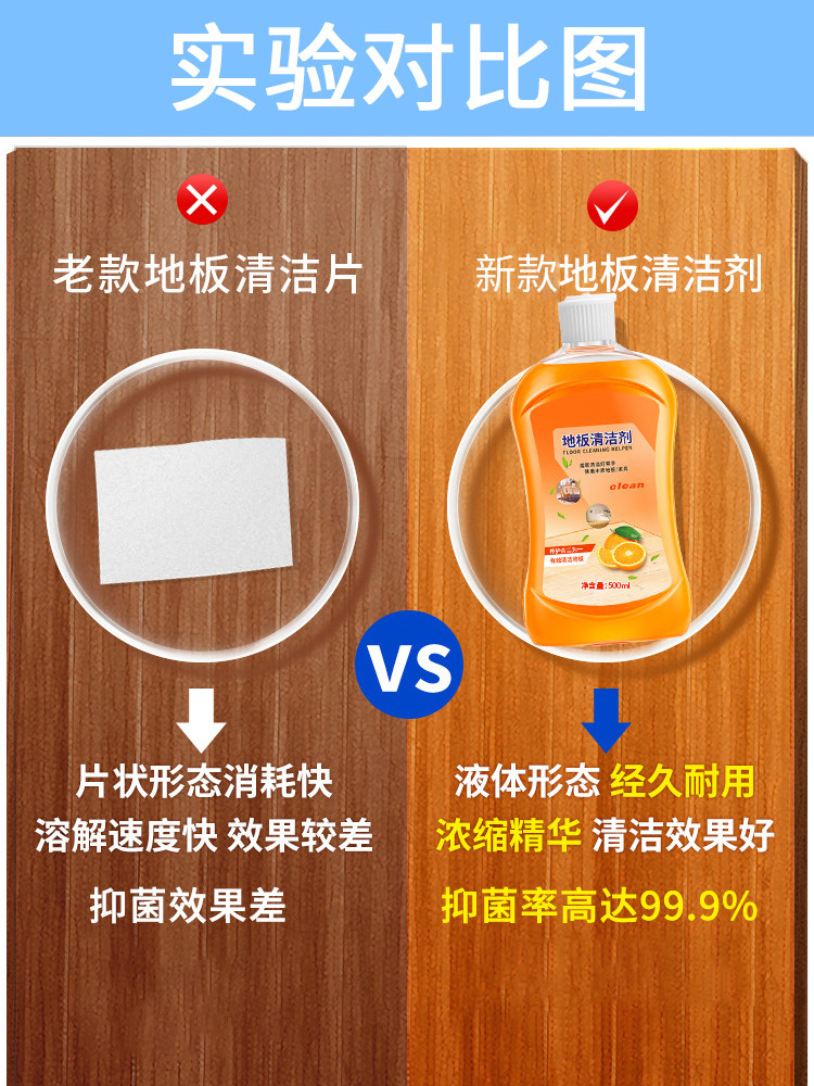 地板片瓷砖拖地沫家用清香型清洁剂 香苓洁瓷剂