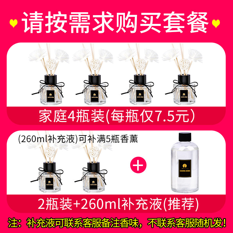 香薰家用室内持久清香型厕所清新剂 香苓香熏香料