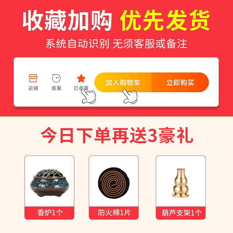 家用室内艾草驱蚊蚊香无毒厕所檀香 香苓香熏香料