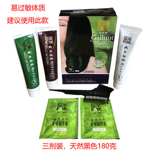 14年店北京老人头五贝子植物染发剂发业彩染焗油膏遮盖白发不刮码