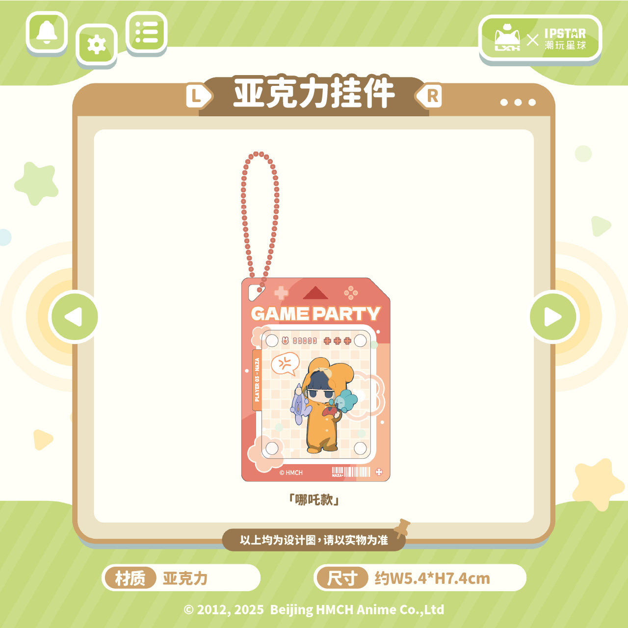 官方正版罗小黑战记周边亚克力挂件游戏派对潮玩星球联名【预售】,淘宝优惠券,粉丝福利购,淘宝优惠卷