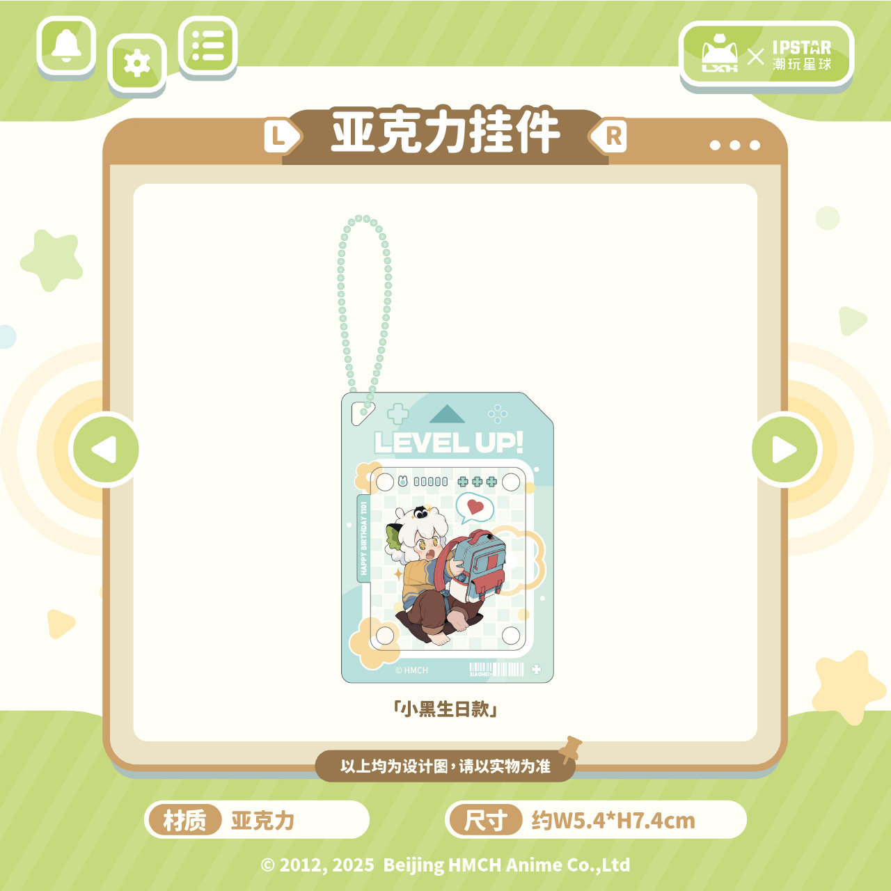 官方正版罗小黑战记周边亚克力挂件游戏派对潮玩星球联名【预售】,淘宝优惠券,粉丝福利购,淘宝优惠卷