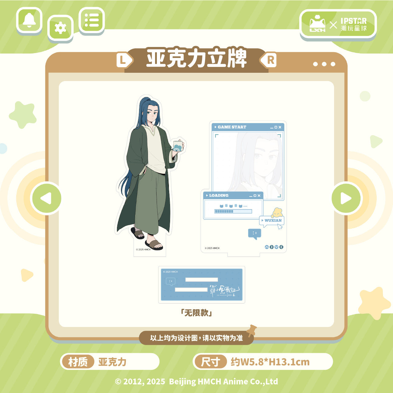 官方正版罗小黑战记周边亚克力立牌游戏派对潮玩星球联名【预售】,淘宝优惠券,粉丝福利购,淘宝优惠卷