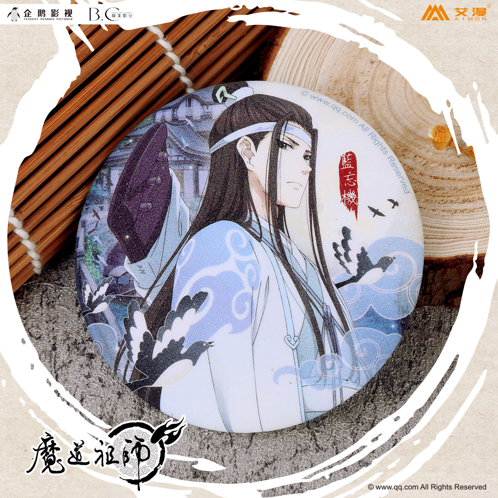 官方正版魔道祖师周边星幻徽章吧唧动漫魏无羡蓝忘机特别款现货-图1