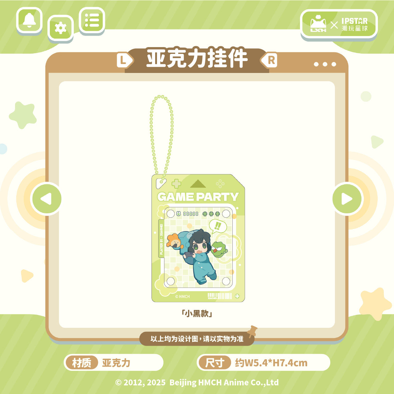 官方正版罗小黑战记周边亚克力挂件游戏派对潮玩星球联名【预售】,淘宝优惠券,粉丝福利购,淘宝优惠卷