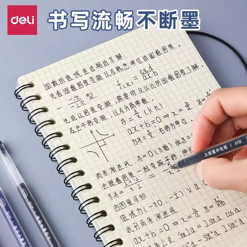 Deli neutral straight liquid type large capacity for students