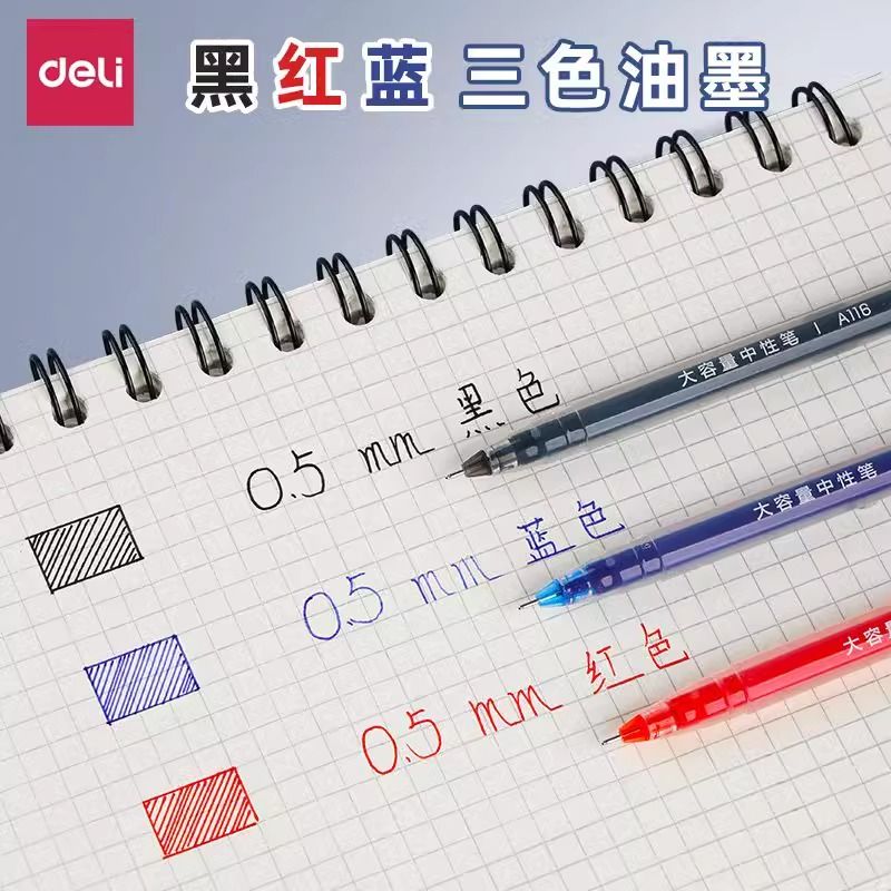 Deli neutral straight liquid type large capacity for students