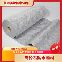 Polypropylene waterproof cloth coil polyethylene high polymer polyester building roof toilet refilling material ground moisture protection