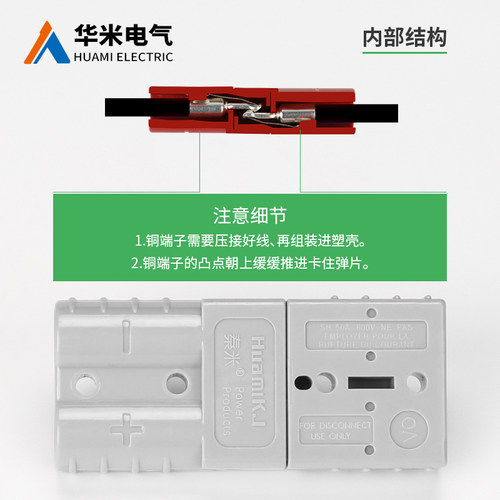 电动叉车蓄电池充电插头插件安德连接器50a/80A 120a/175a/350a - 图2