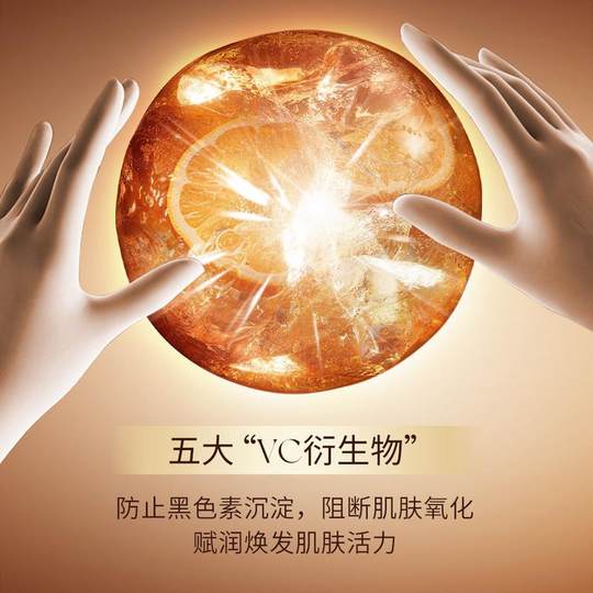 ETAE Fanzhen Niacinamide Five-layer VC Elastic and Tender Secondary Polishing Essence