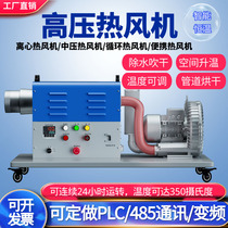 Industrial heat blower high-pressure type electric heater Product drying with wind knife quickly dewater blow-drying adjustable temperature