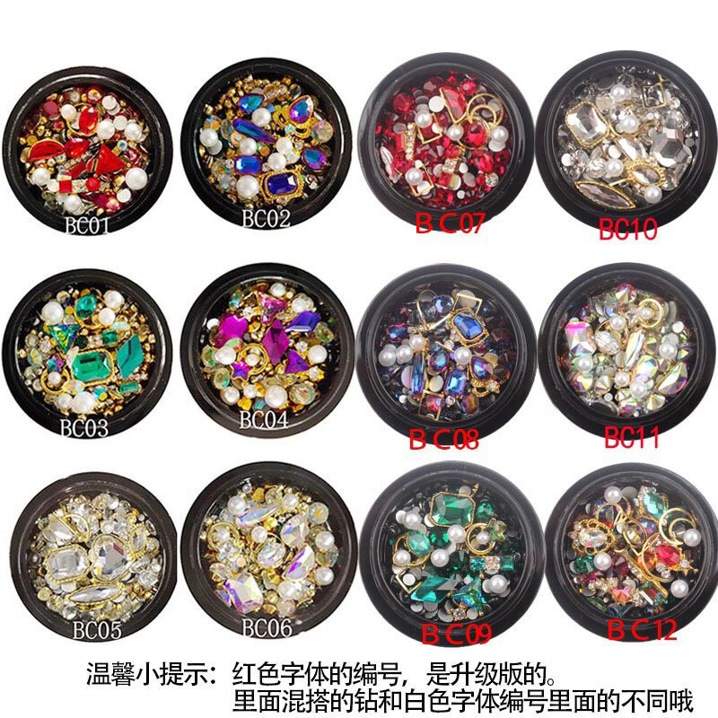多款可选混搭美甲饰品钻黑盒装 合金属钻混装DIY装饰 幻彩平底钻,淘宝优惠券,粉丝福利购,淘宝优惠卷