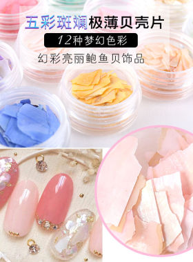 美甲饰品抖音同款12色金银箔亮片