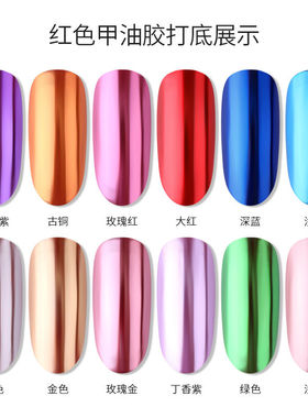 抖音美甲魔镜粉指甲油