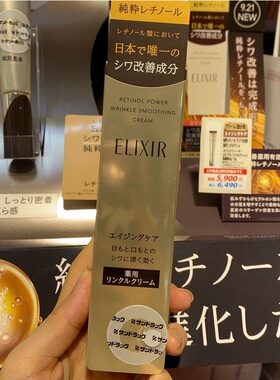 日本怡丽丝尔精华紧致眼霜22g
