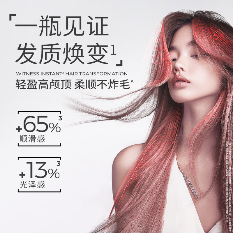 安享好物 安享B级洗发水-沙宣清盈柔顺洗发水 国标