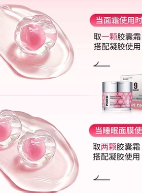 邦9号三文鱼DNA钠胶囊精华霜紧致抗皱淡纹保湿补水抗衰老面霜女