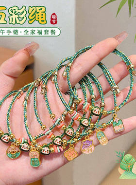 手工diy编织五彩绳手链