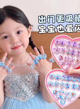 女童公主爱心可调戒指玩具礼物