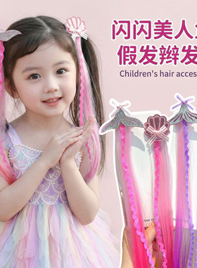儿童彩色假发发夹蓝色女童小宝宝